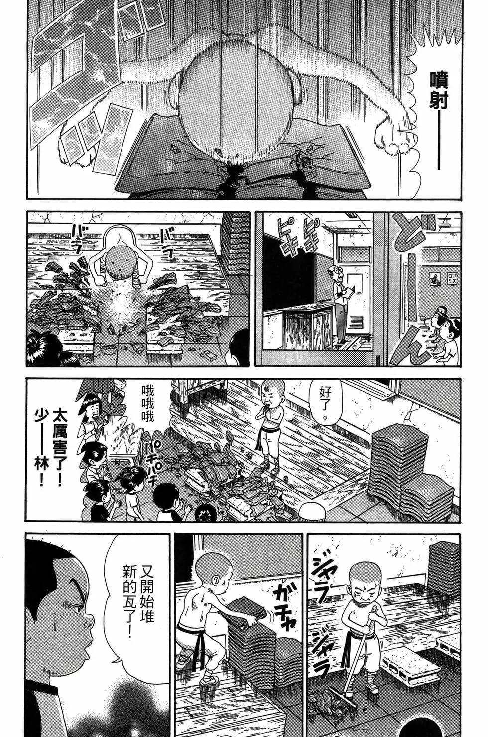 《爱生事家庭》新装版31 第27页