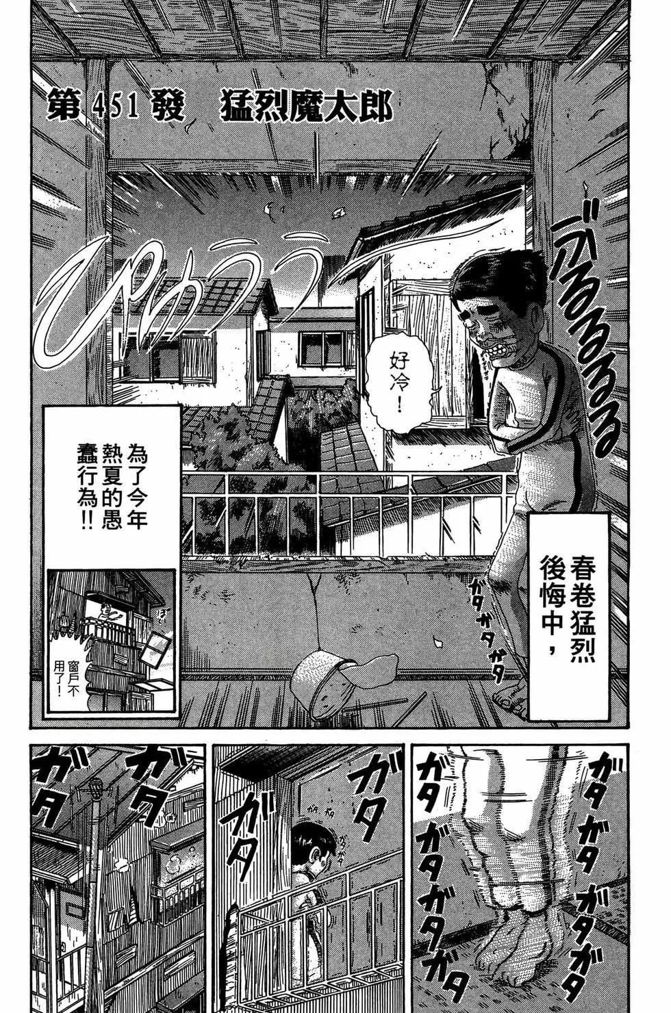 《爱生事家庭》新装版31 第30页