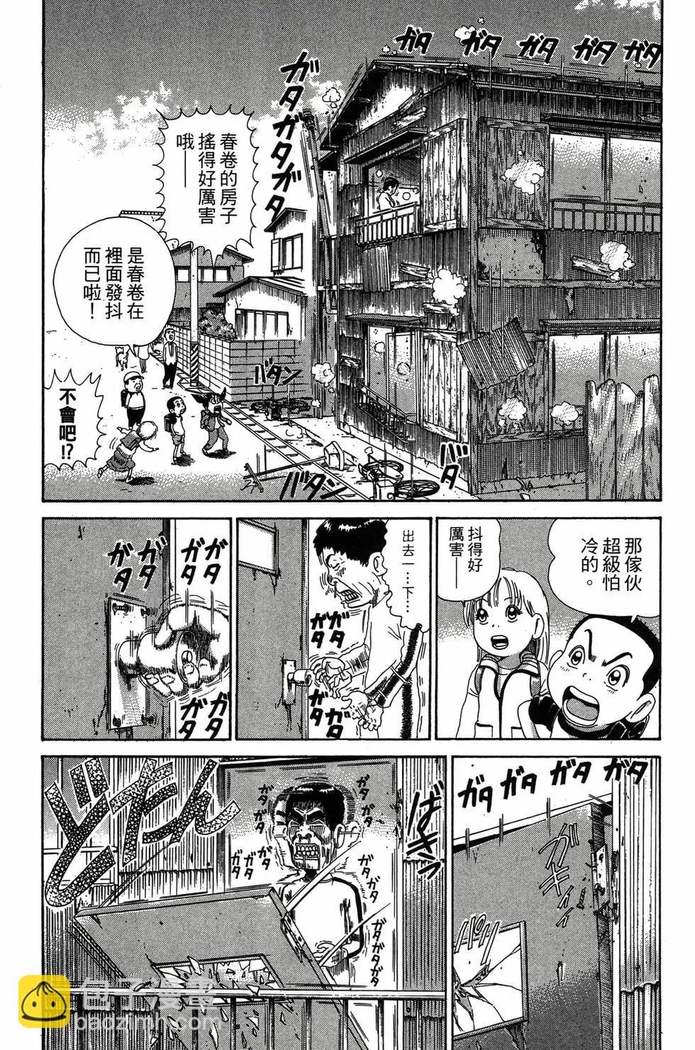 《爱生事家庭》新装版31 第31页