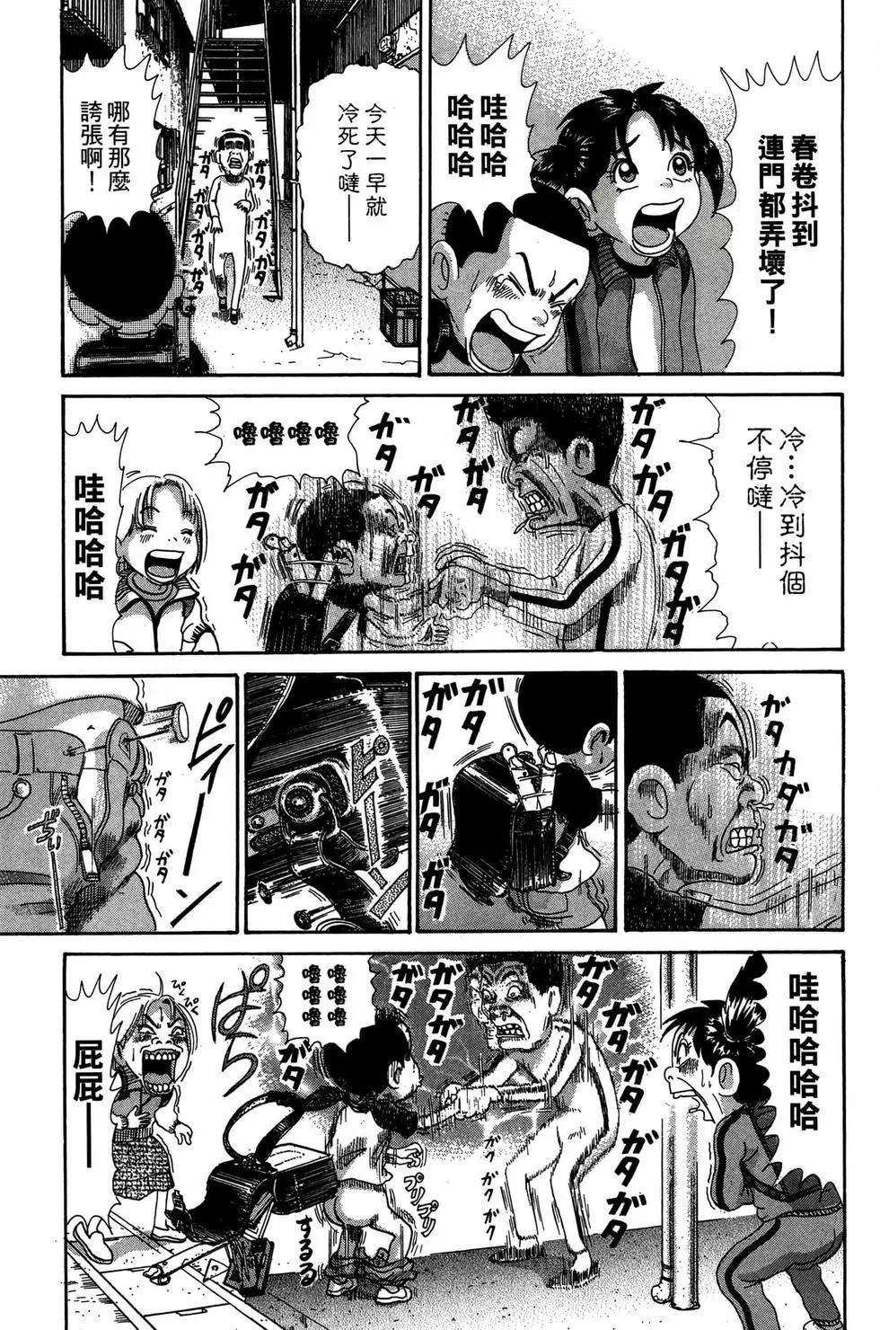 《爱生事家庭》新装版31 第32页