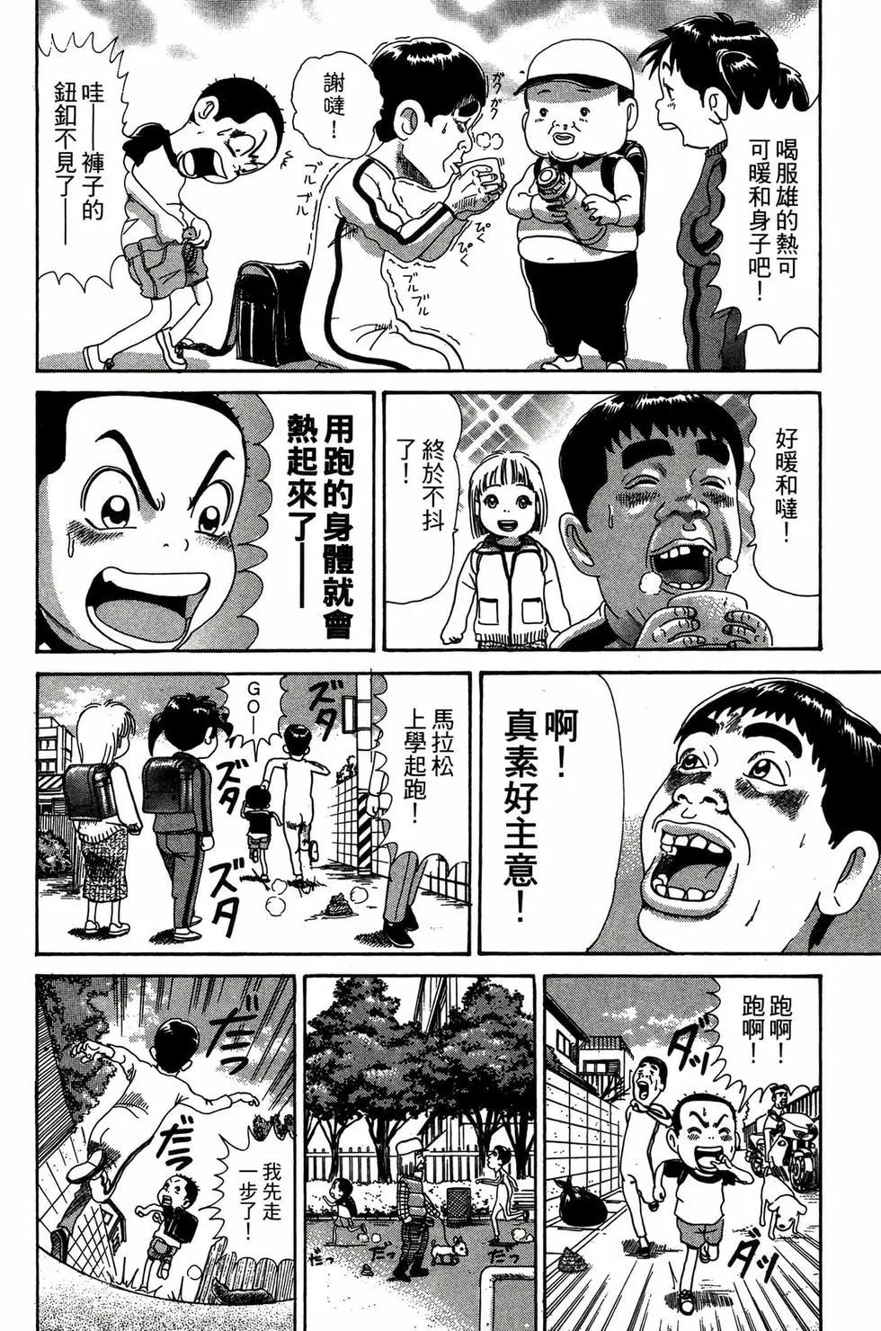 《爱生事家庭》新装版31 第33页