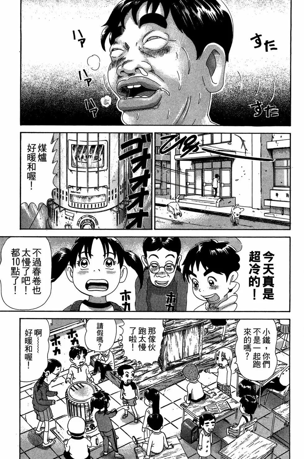 《爱生事家庭》新装版31 第34页