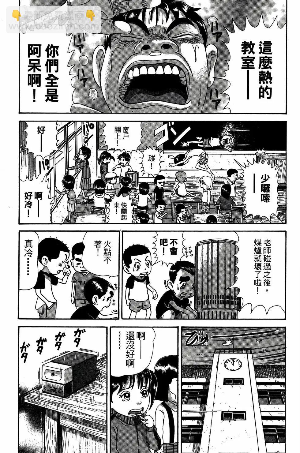 《爱生事家庭》新装版31 第36页