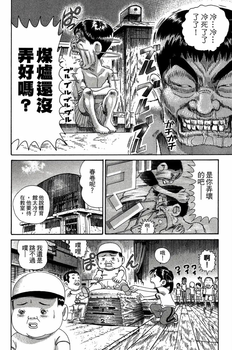 《爱生事家庭》新装版31 第37页