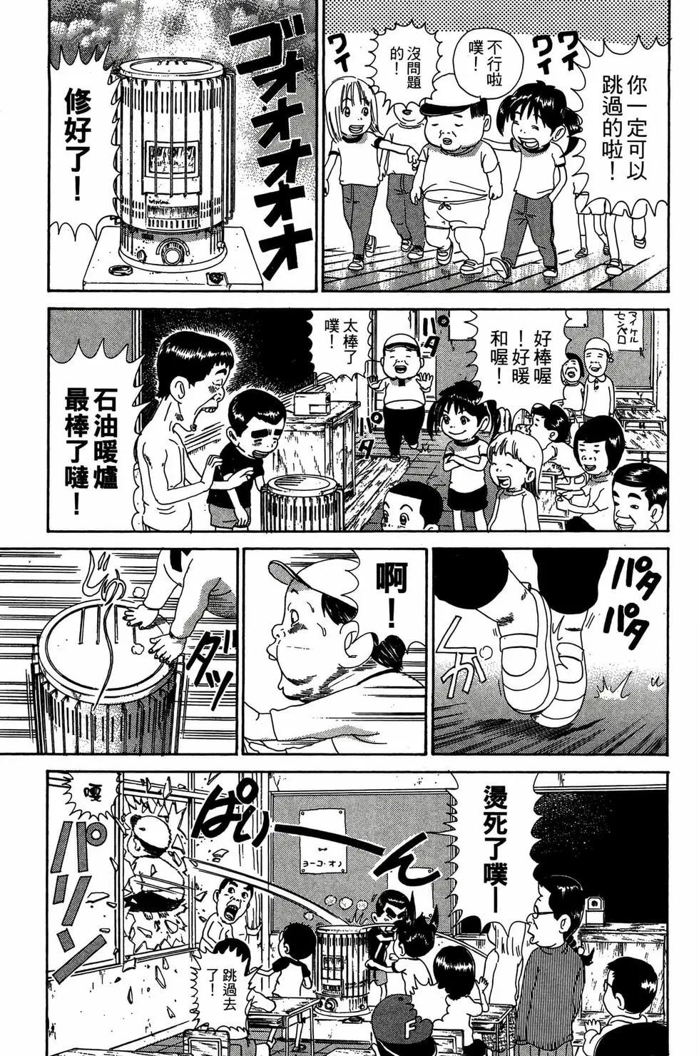 《爱生事家庭》新装版31 第38页