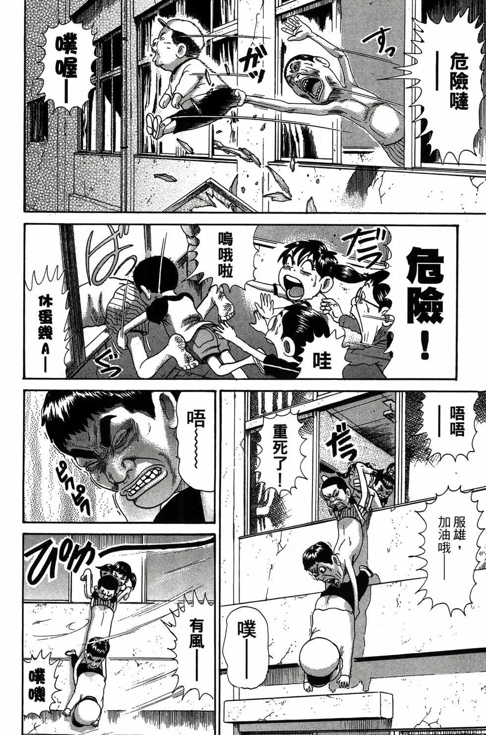 《爱生事家庭》新装版31 第39页