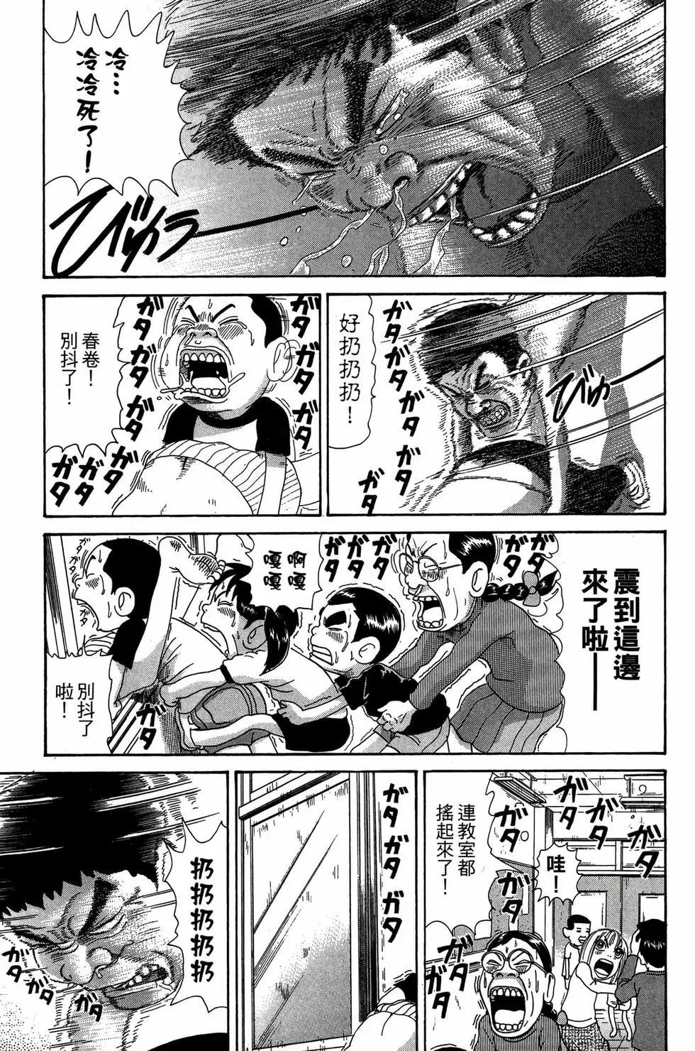 《爱生事家庭》新装版31 第40页