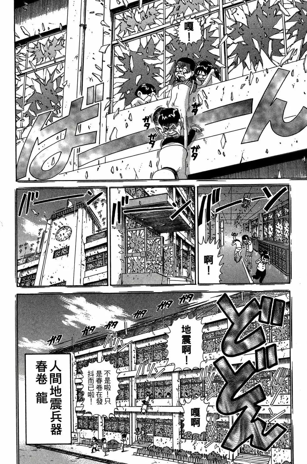 《爱生事家庭》新装版31 第41页