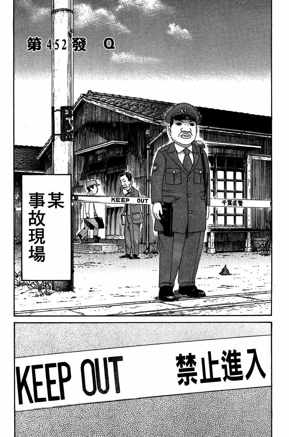《爱生事家庭》新装版31 第42页