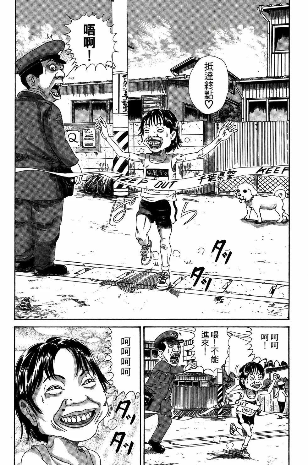 《爱生事家庭》新装版31 第43页