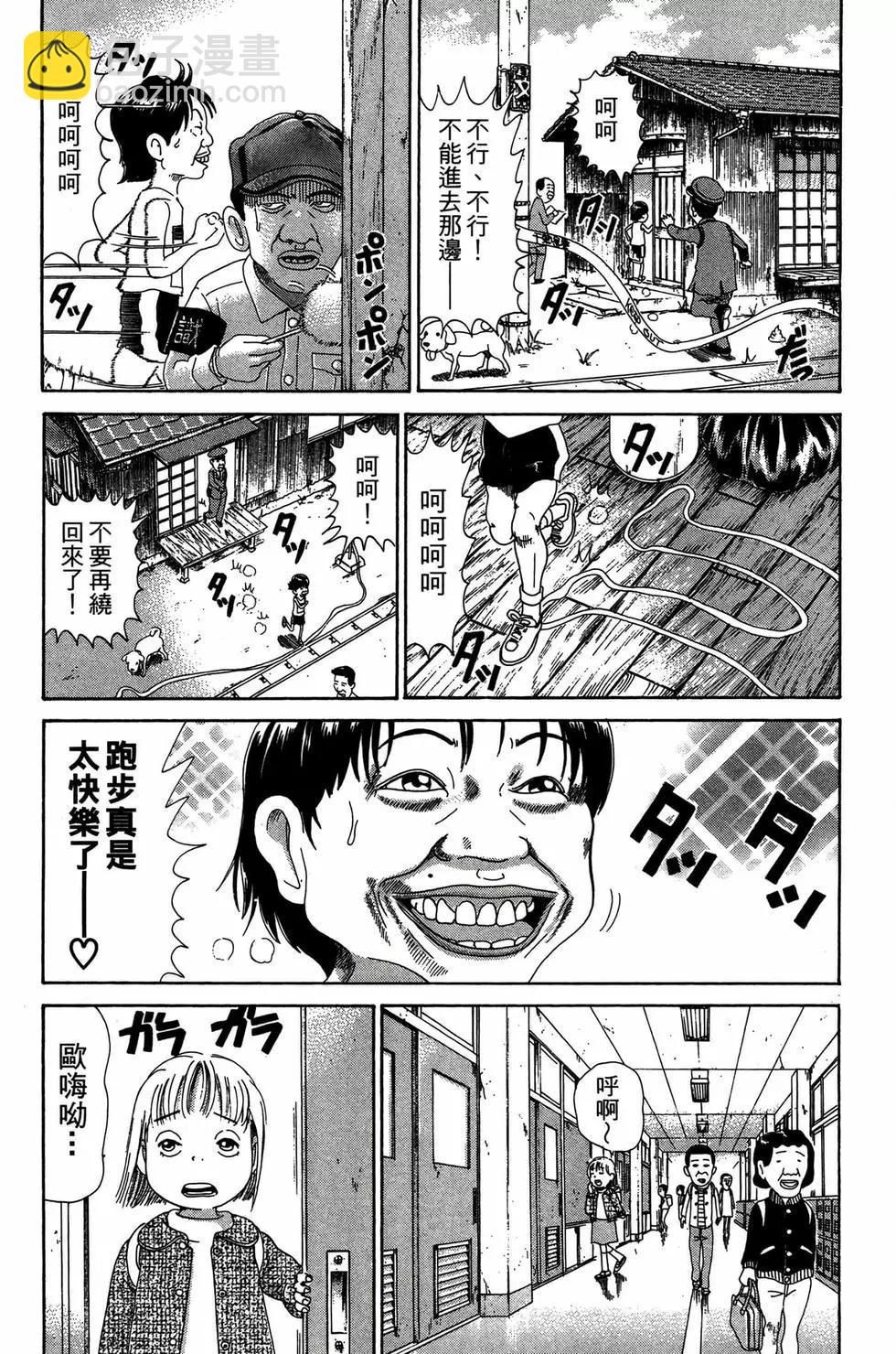 《爱生事家庭》新装版31 第44页