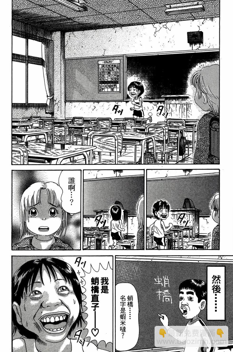 《爱生事家庭》新装版31 第45页