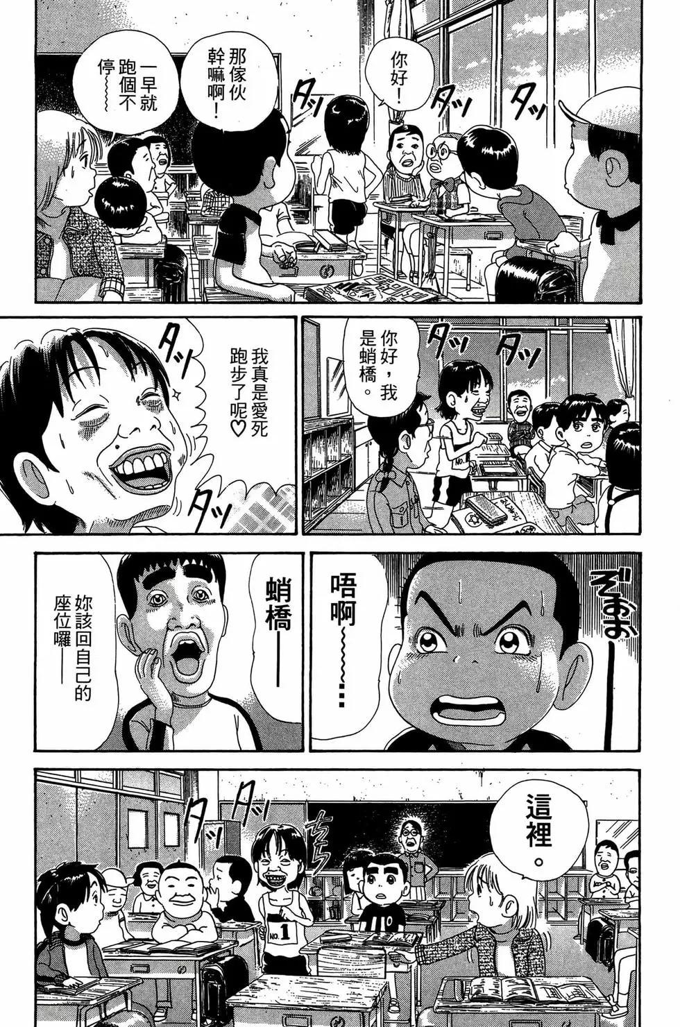 《爱生事家庭》新装版31 第46页