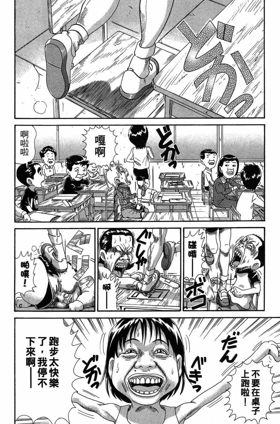 《爱生事家庭》新装版31 第47页