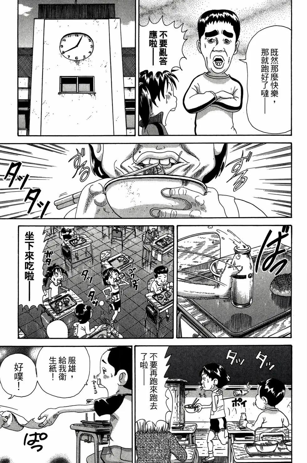 《爱生事家庭》新装版31 第48页