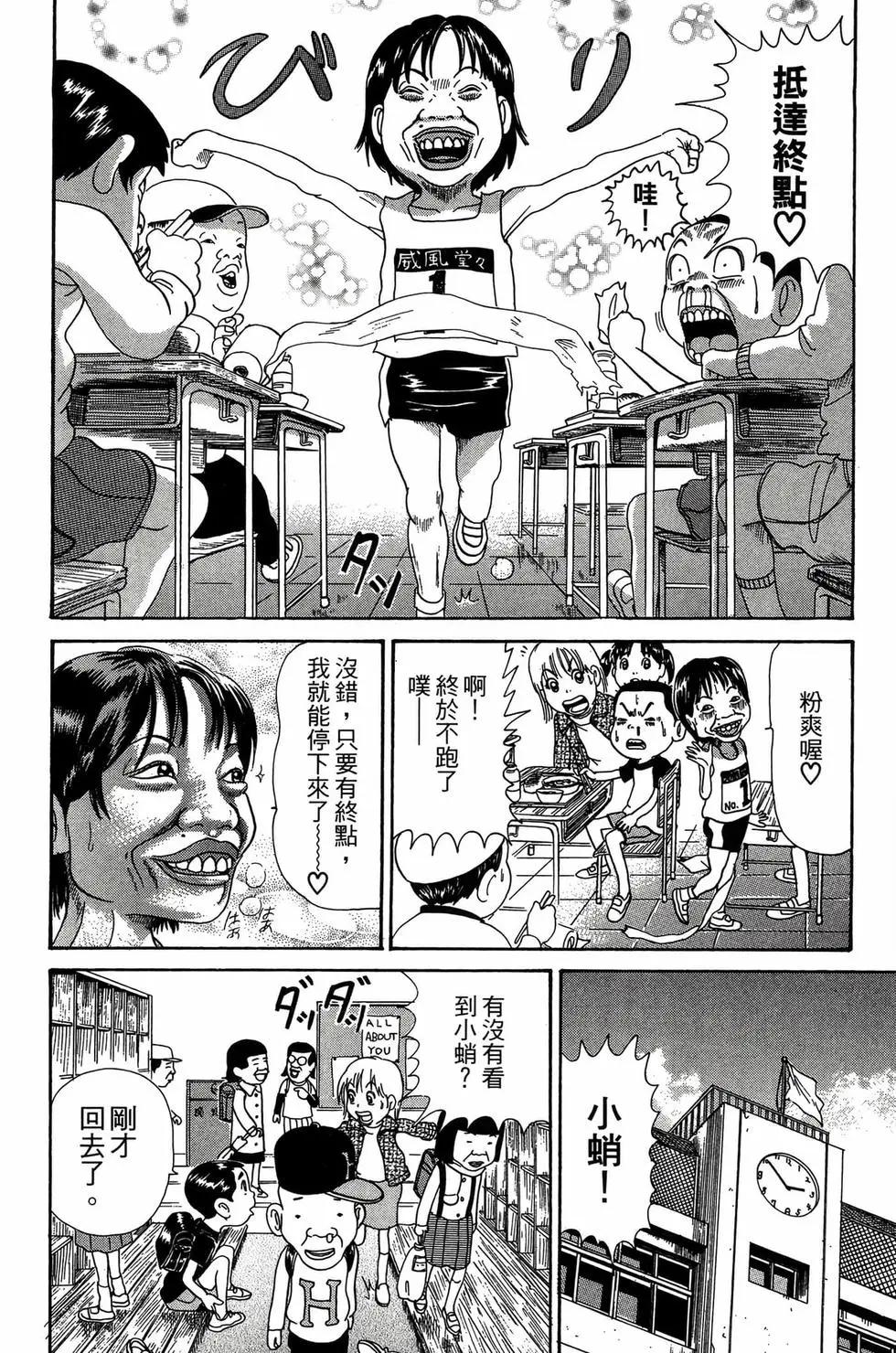 《爱生事家庭》新装版31 第49页