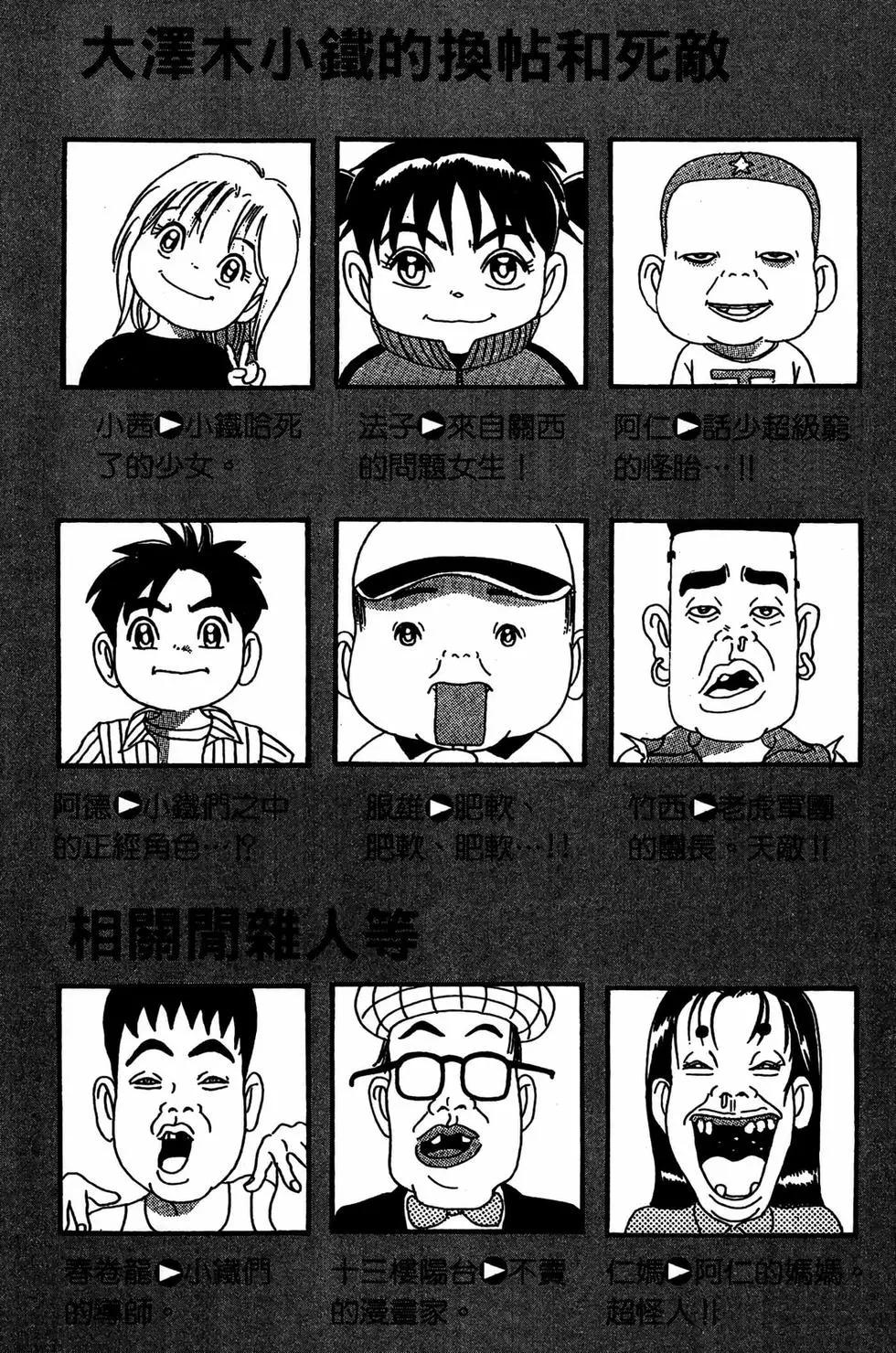 《爱生事家庭》新装版31 第4页