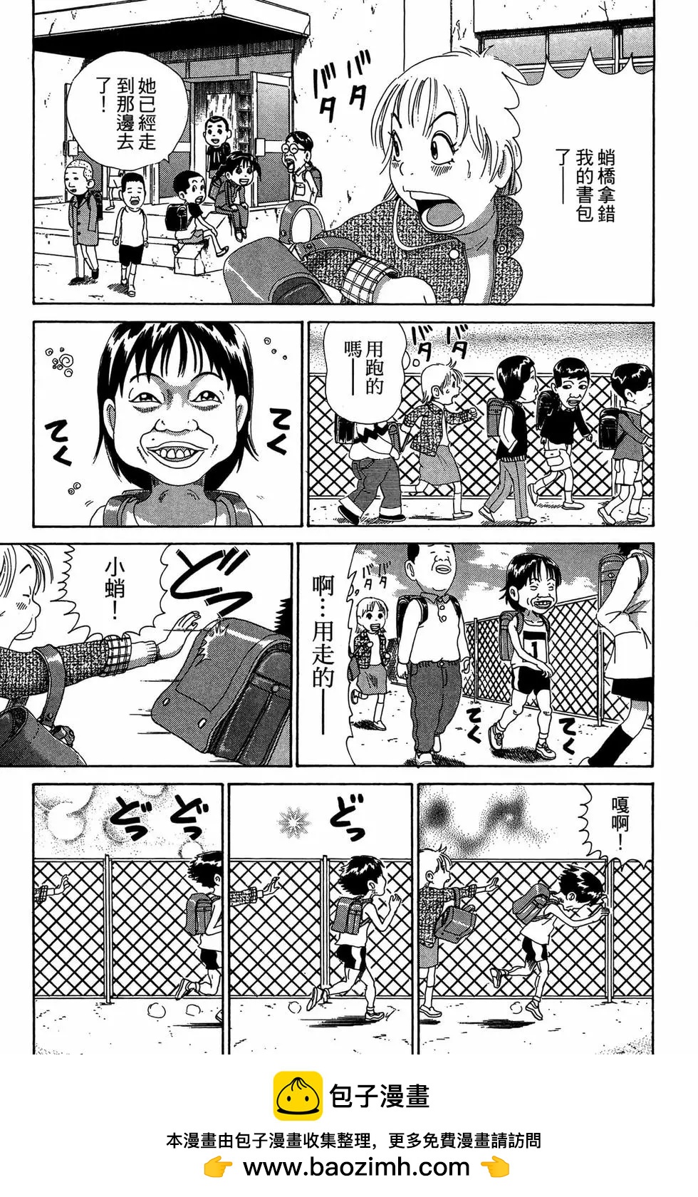 《爱生事家庭》新装版31 第50页