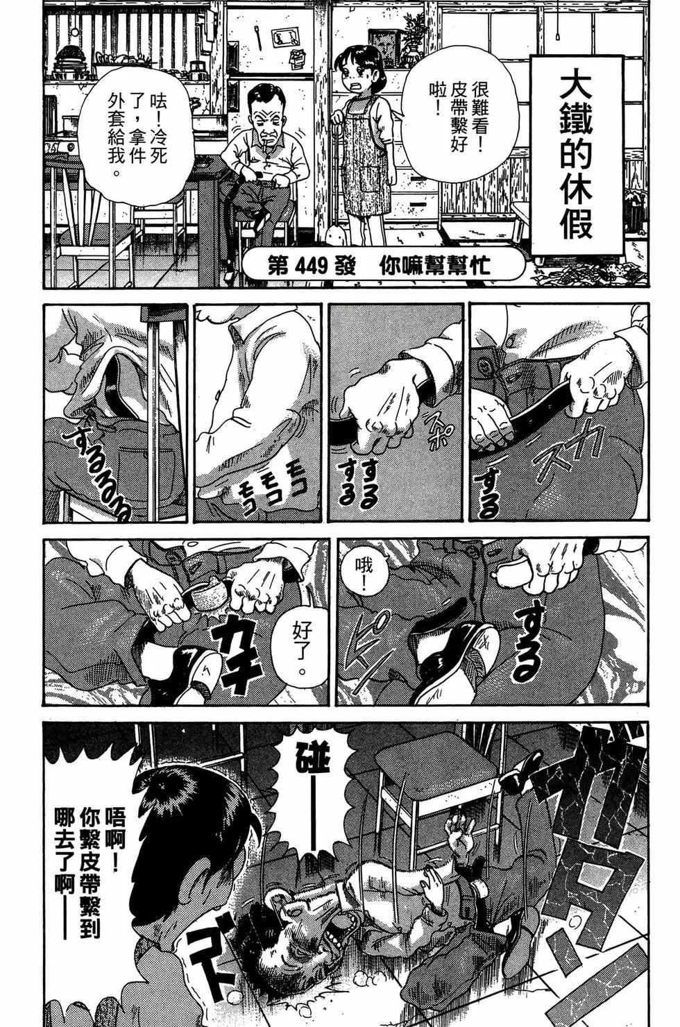 《爱生事家庭》新装版31 第6页