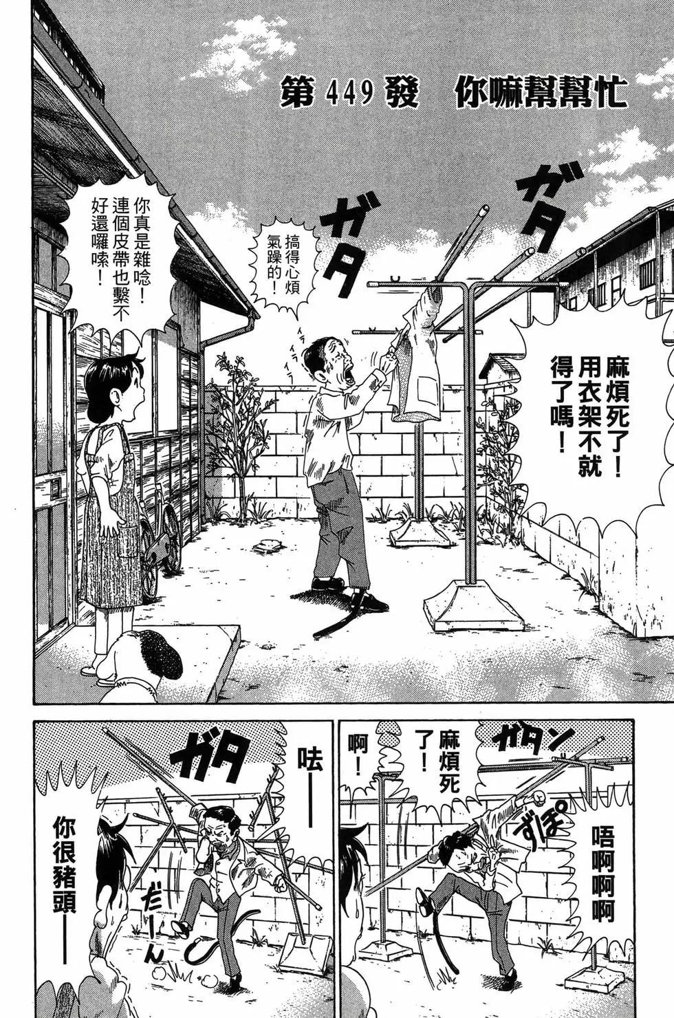 《爱生事家庭》新装版31 第7页
