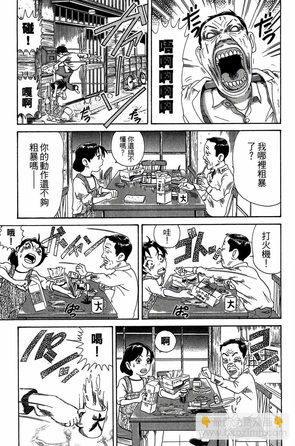 《爱生事家庭》新装版31 第8页