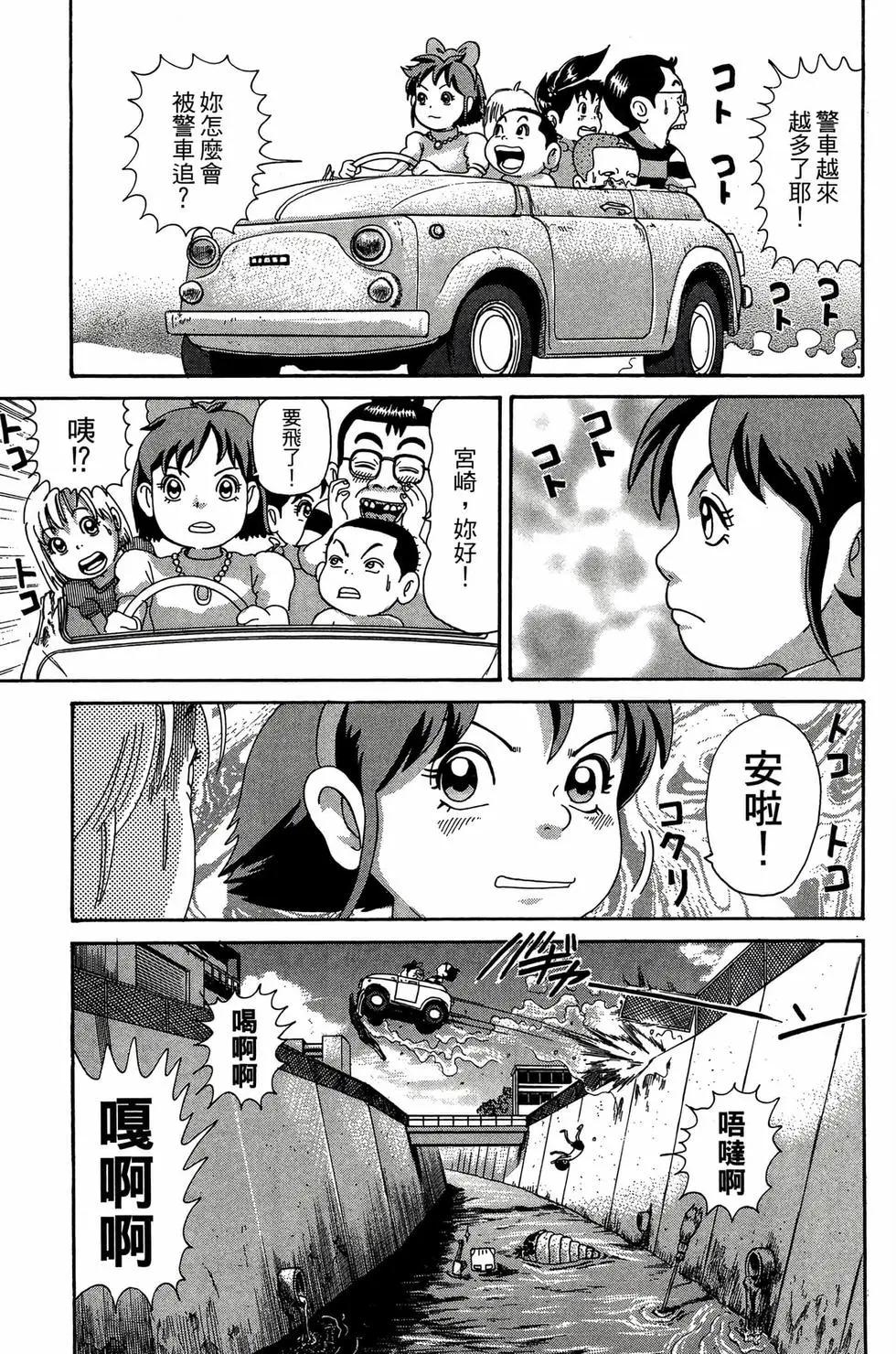 《爱生事家庭》新装版30 第10页