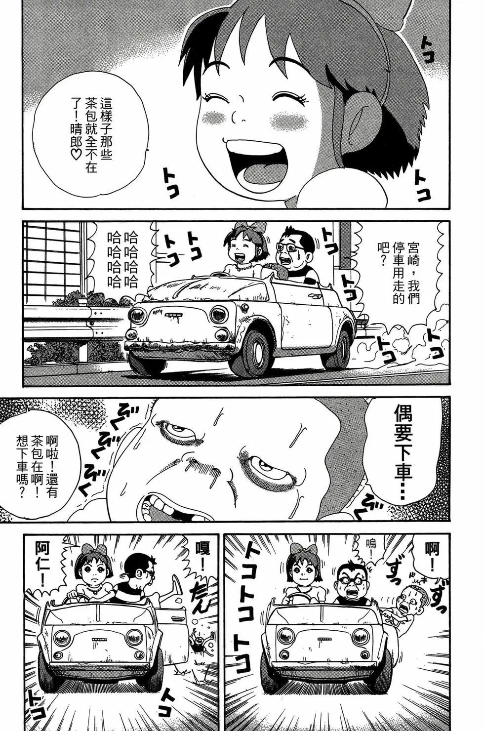 《爱生事家庭》新装版30 第12页