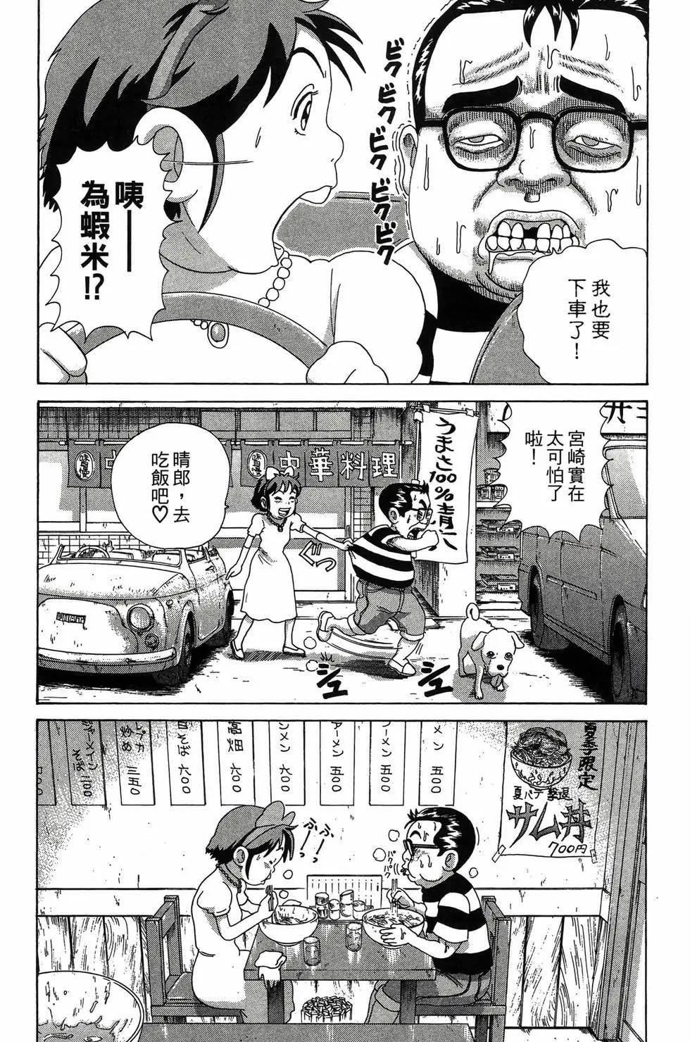 《爱生事家庭》新装版30 第13页