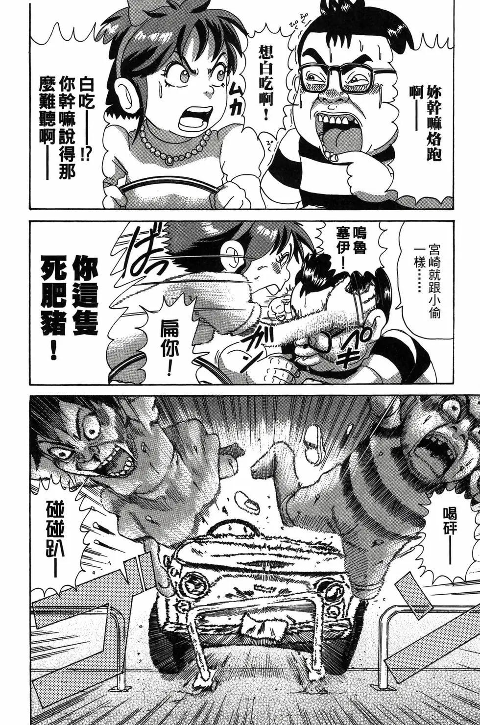 《爱生事家庭》新装版30 第15页