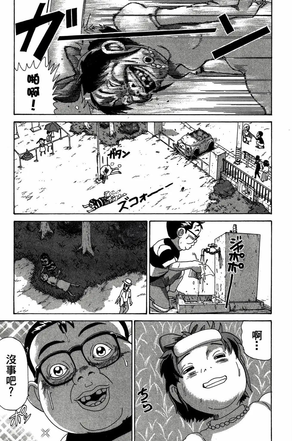 《爱生事家庭》新装版30 第16页