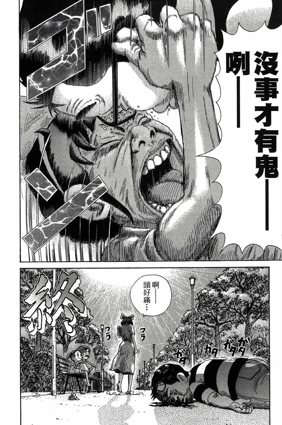 《爱生事家庭》新装版30 第17页