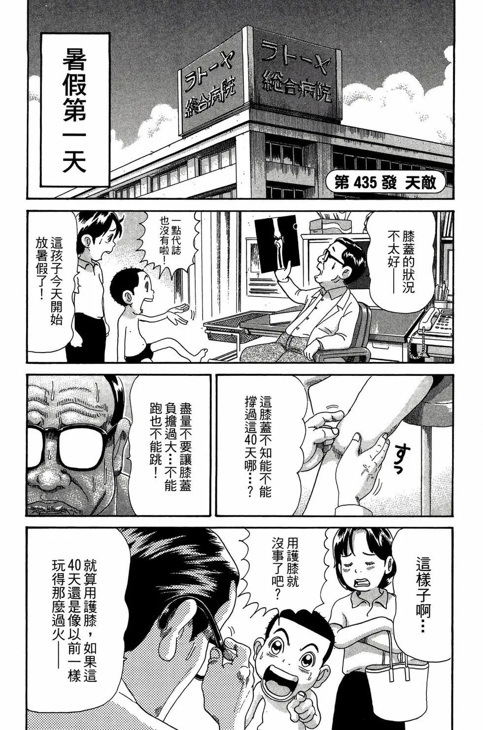 《爱生事家庭》新装版30 第18页