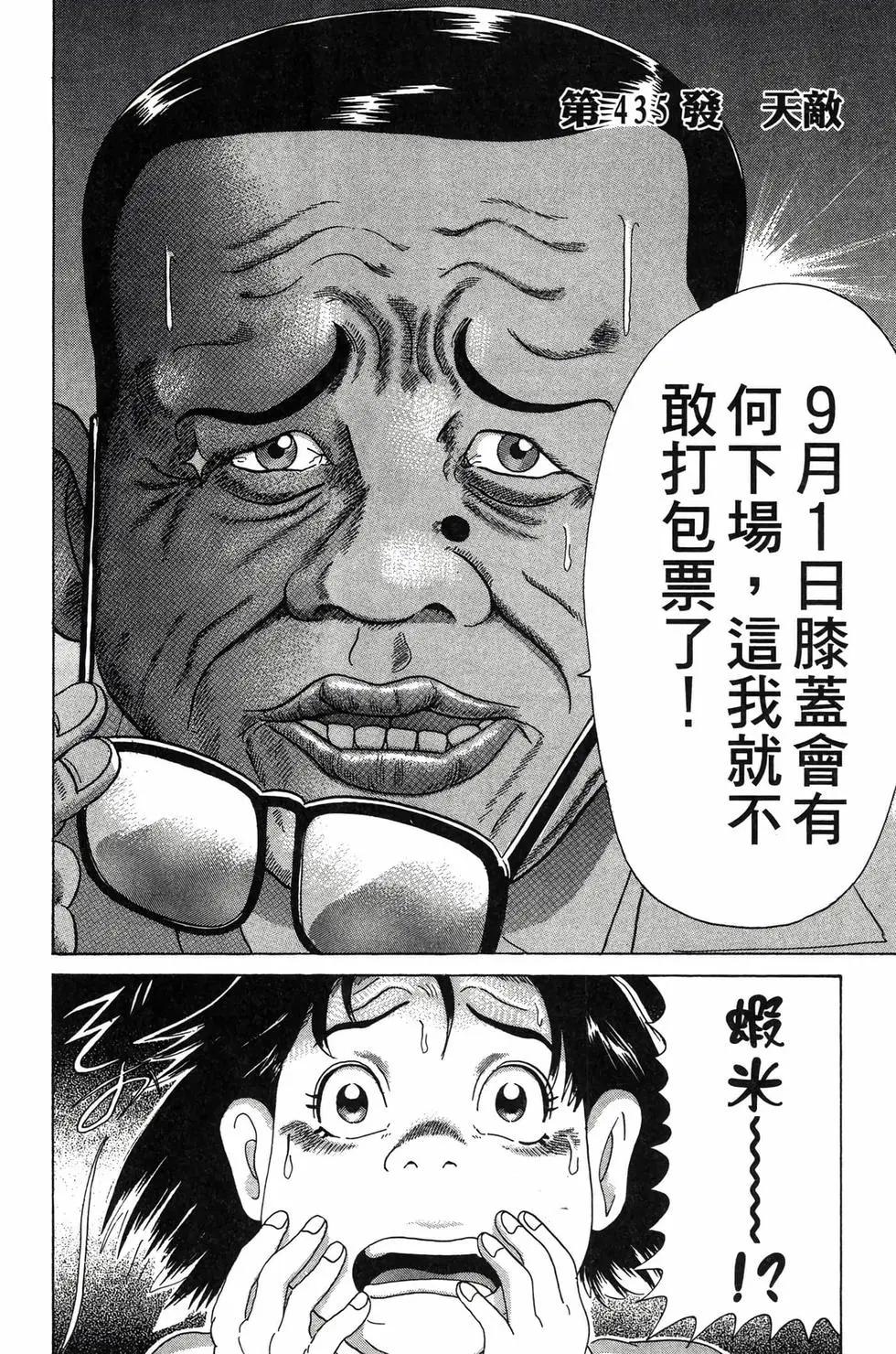 《爱生事家庭》新装版30 第19页