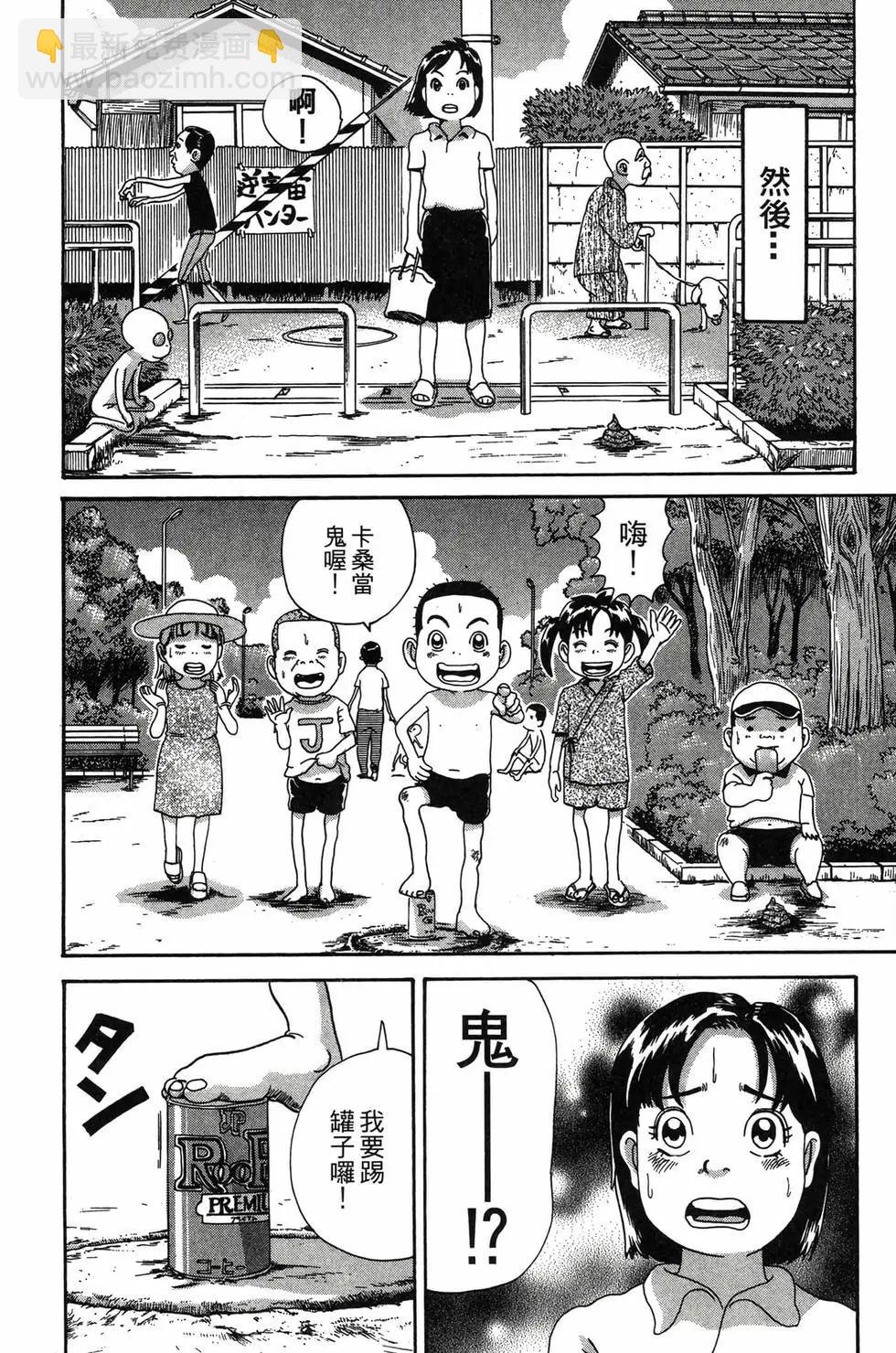 《爱生事家庭》新装版30 第23页