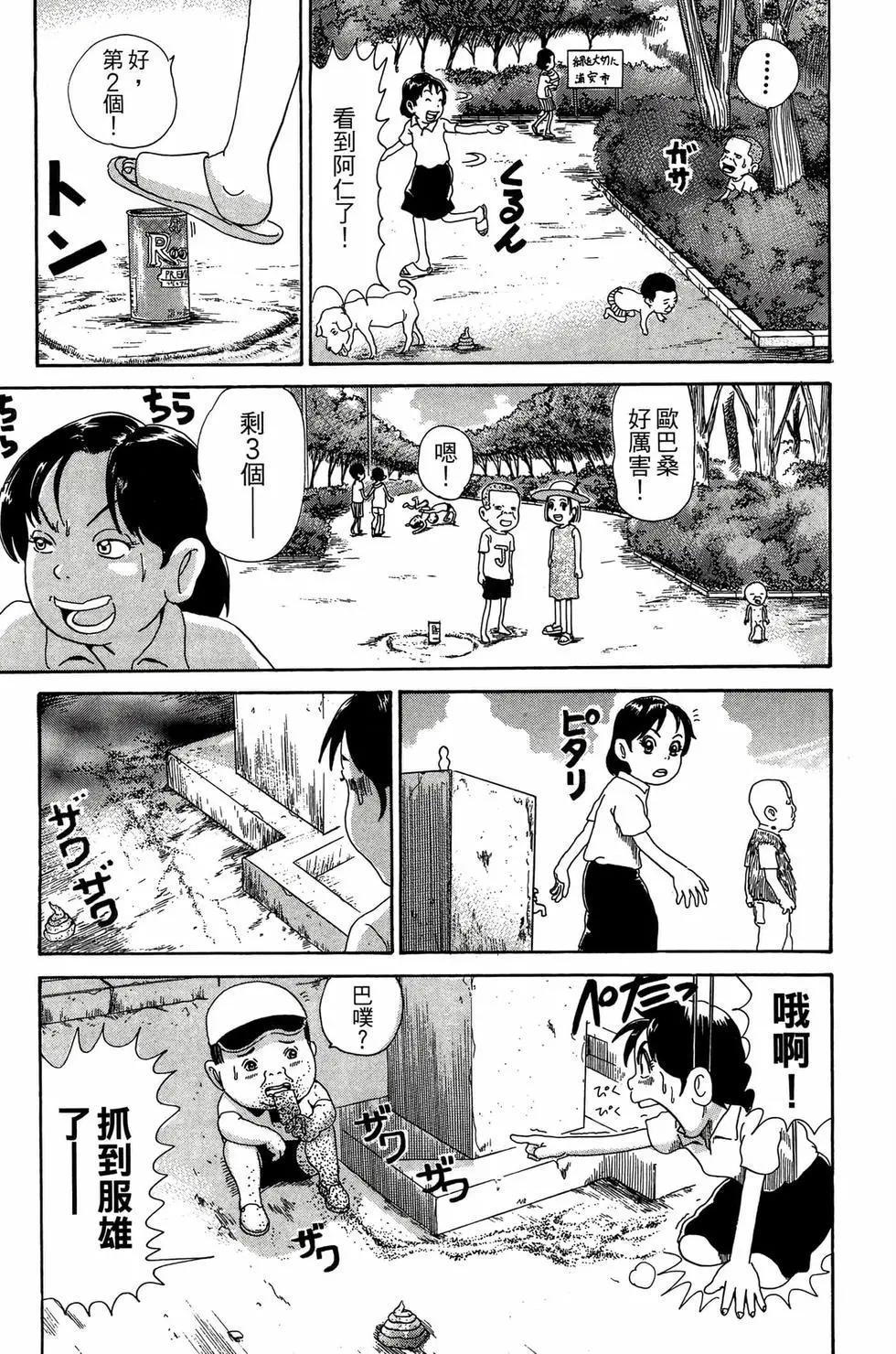 《爱生事家庭》新装版30 第26页