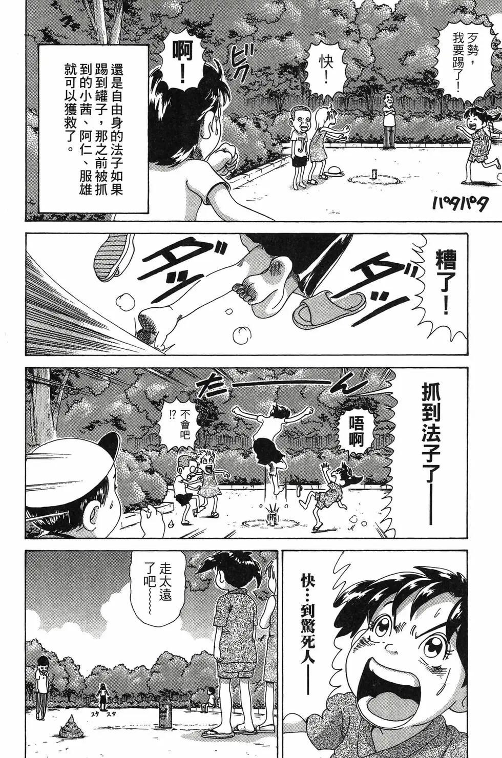 《爱生事家庭》新装版30 第27页