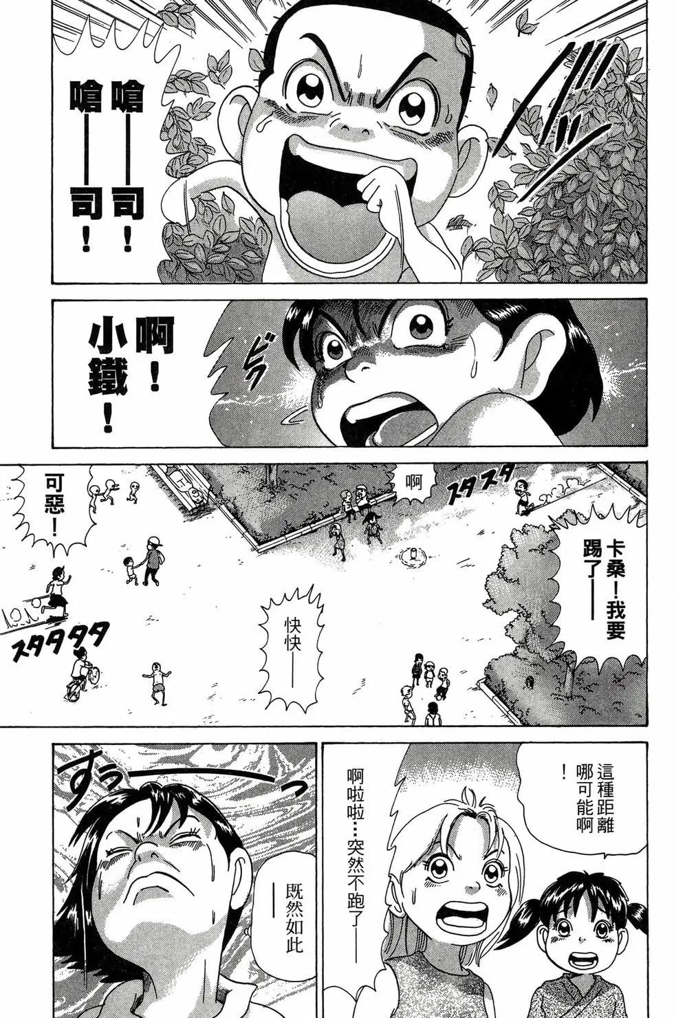 《爱生事家庭》新装版30 第28页