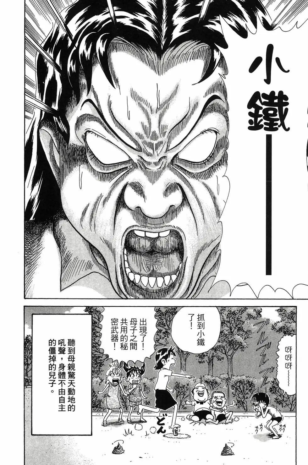 《爱生事家庭》新装版30 第29页