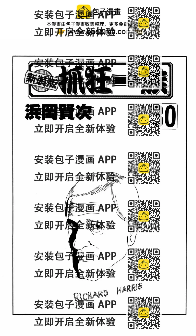 《爱生事家庭》新装版30 第2页