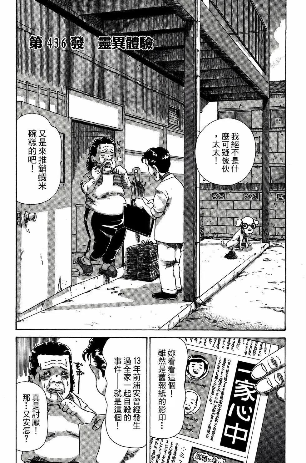 《爱生事家庭》新装版30 第30页