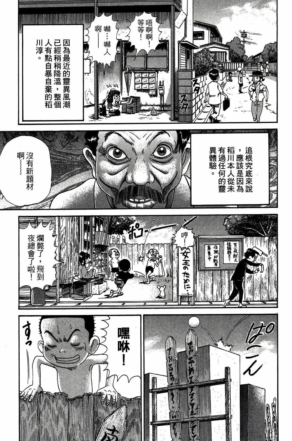《爱生事家庭》新装版30 第32页