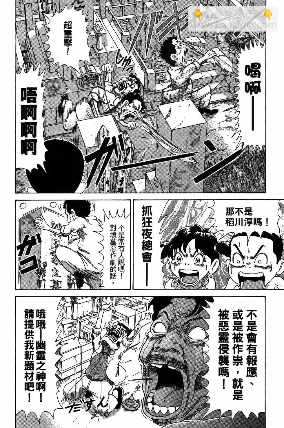 《爱生事家庭》新装版30 第33页