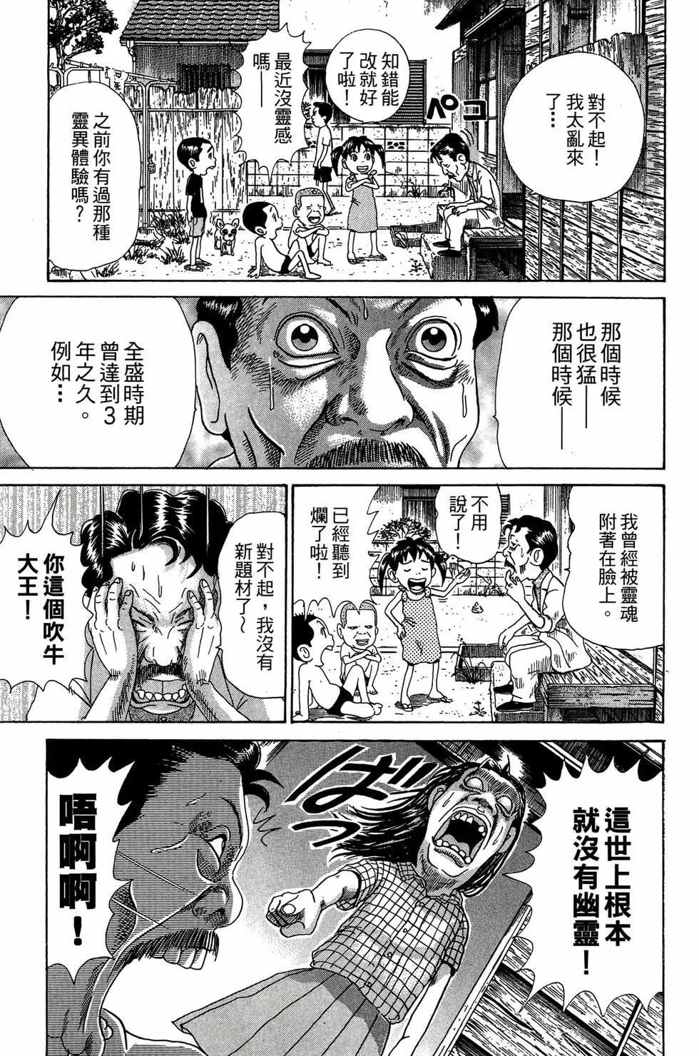 《爱生事家庭》新装版30 第34页