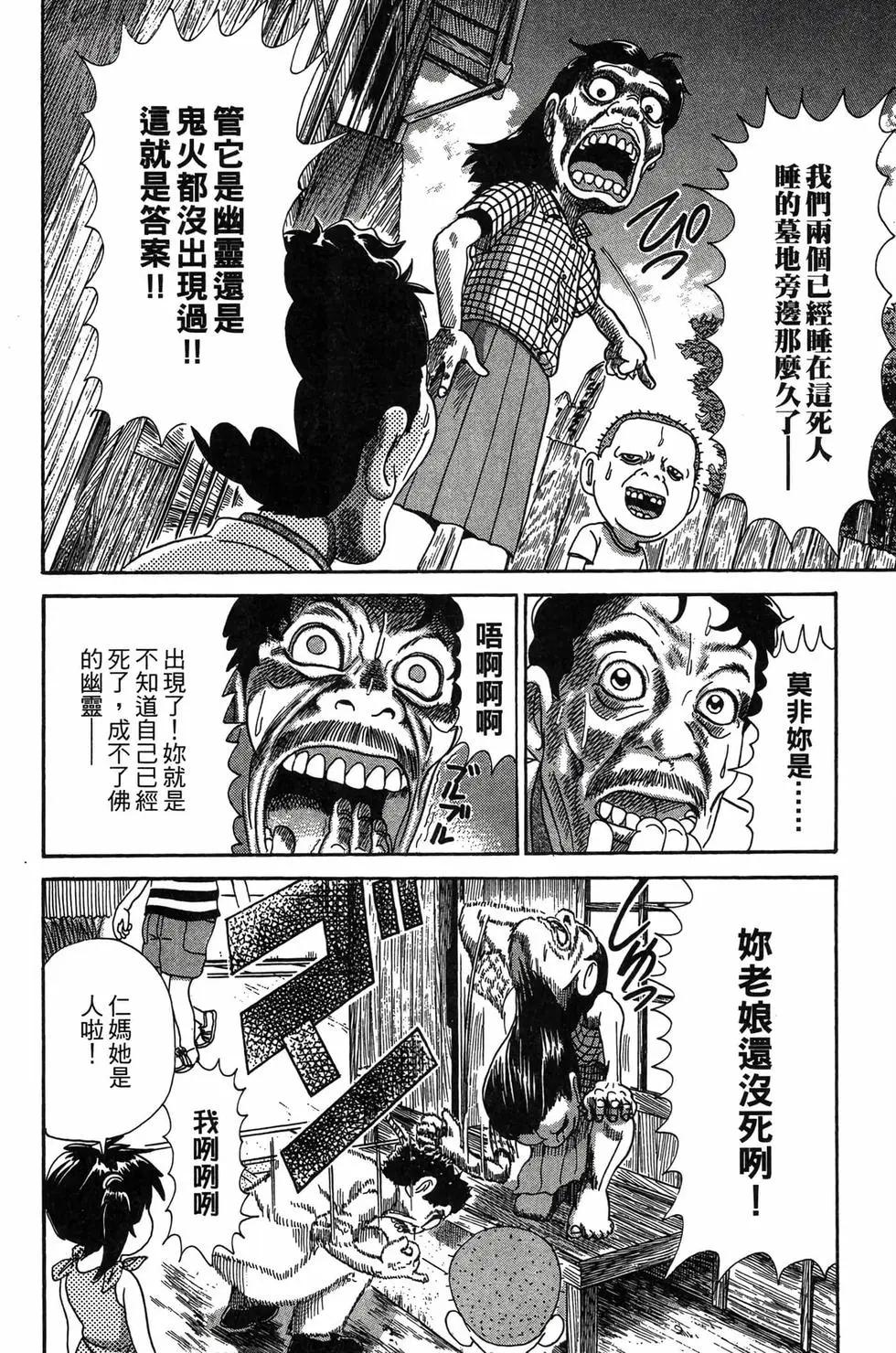 《爱生事家庭》新装版30 第35页