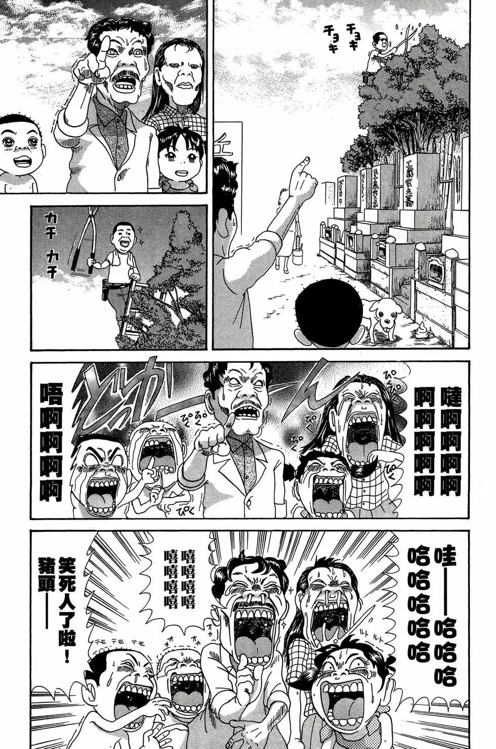 《爱生事家庭》新装版30 第38页