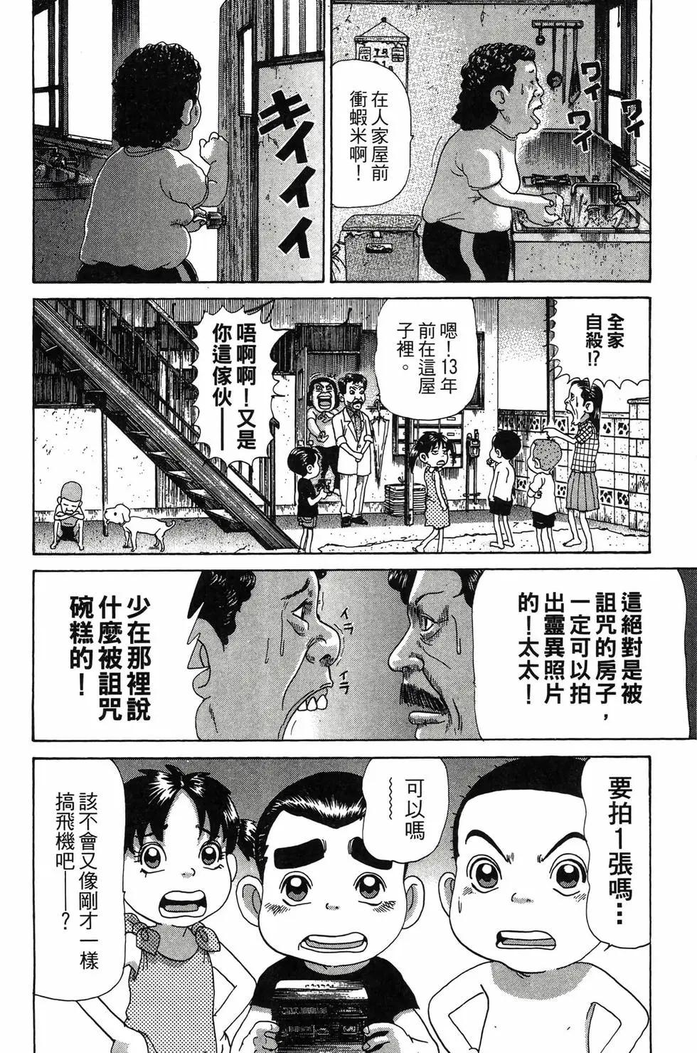 《爱生事家庭》新装版30 第39页