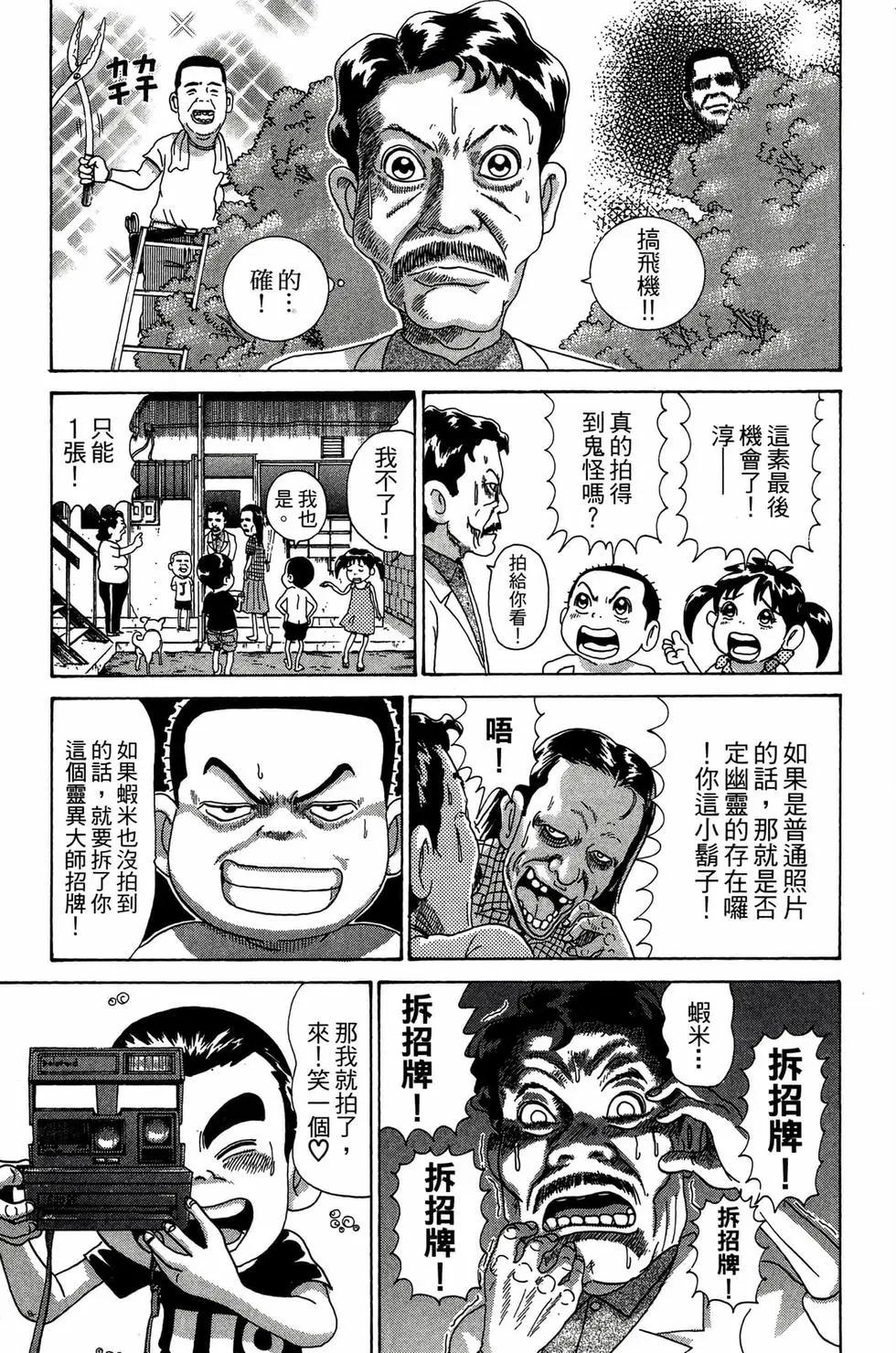 《爱生事家庭》新装版30 第40页