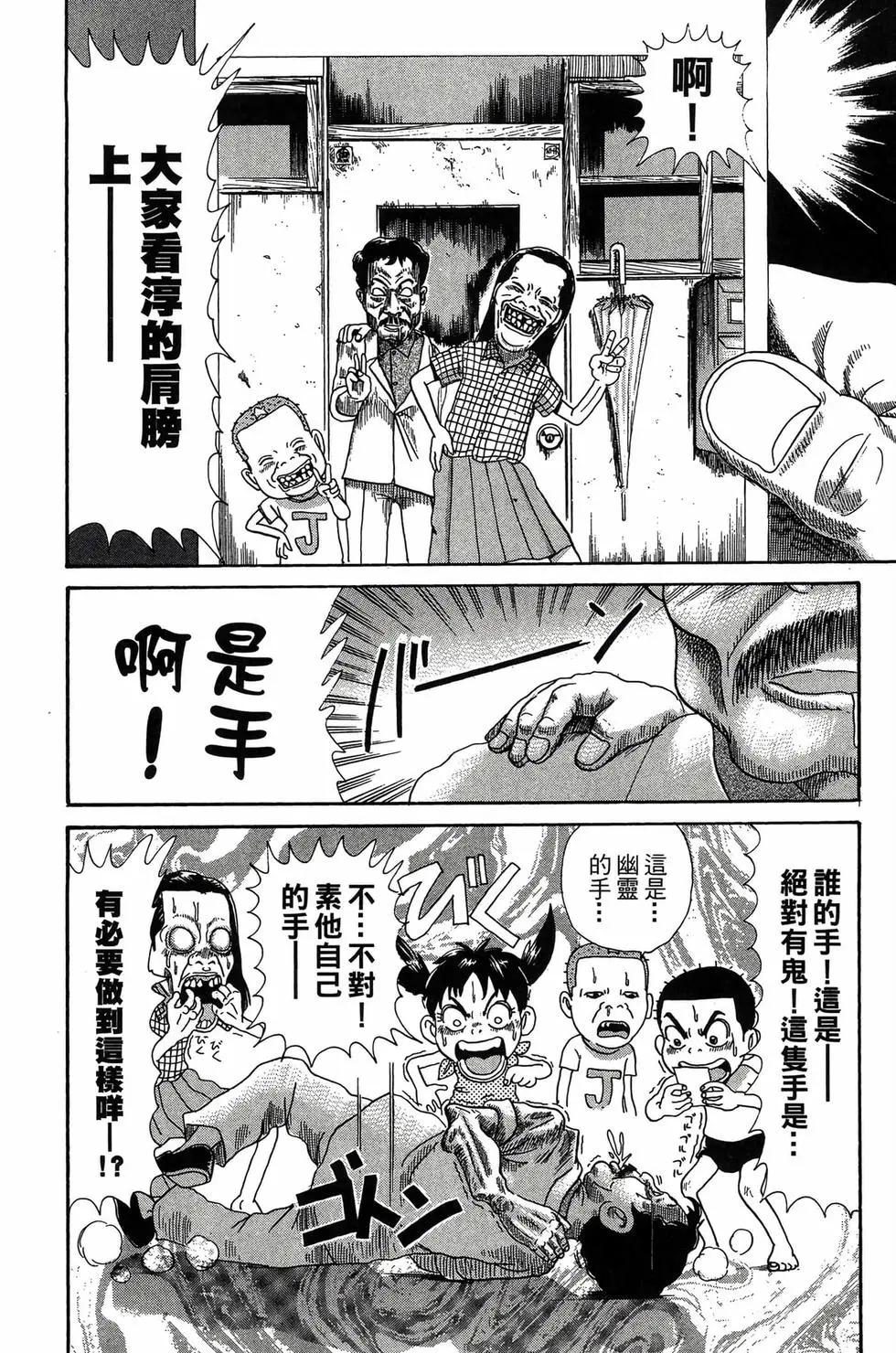《爱生事家庭》新装版30 第41页