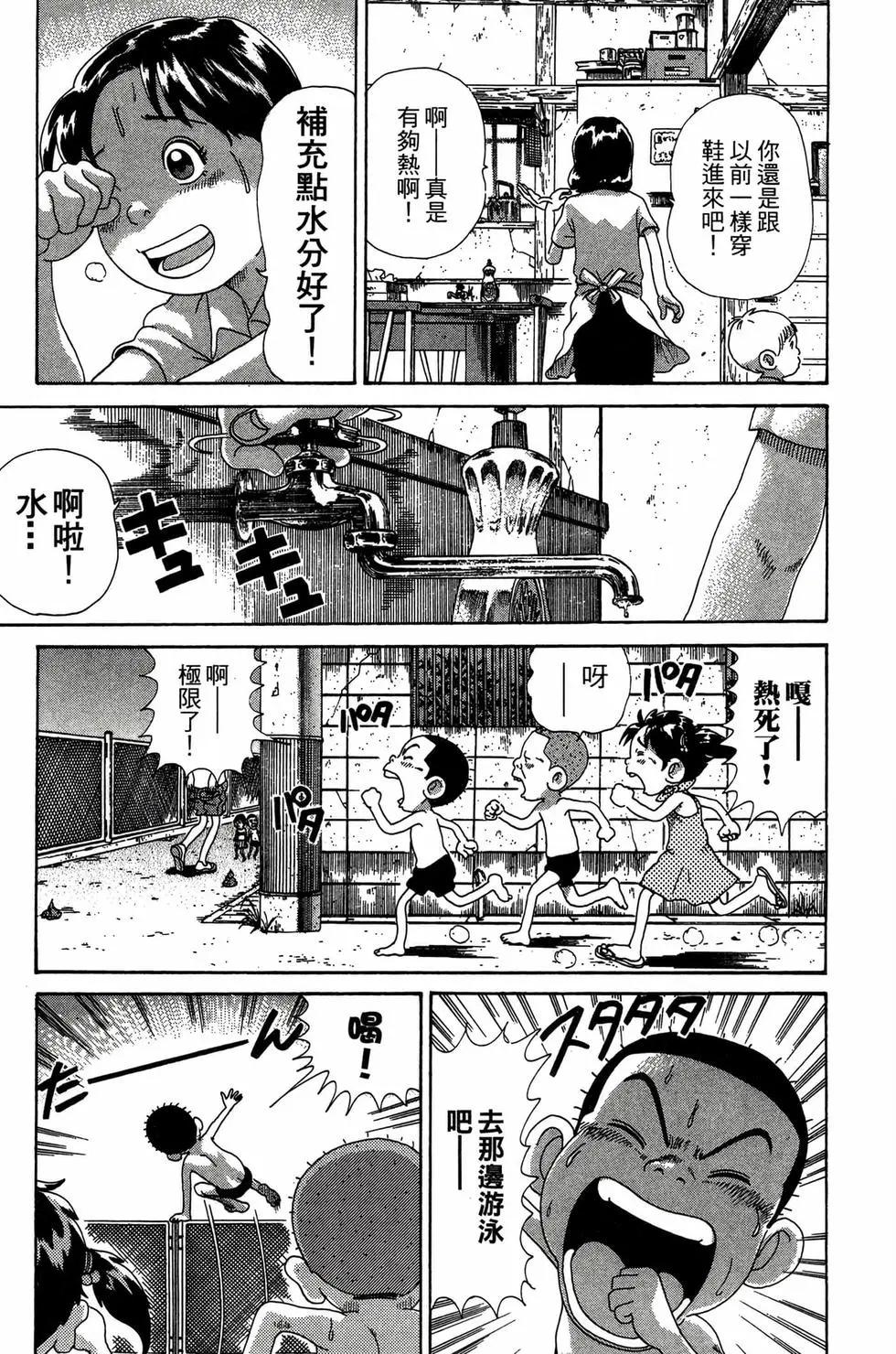 《爱生事家庭》新装版30 第44页