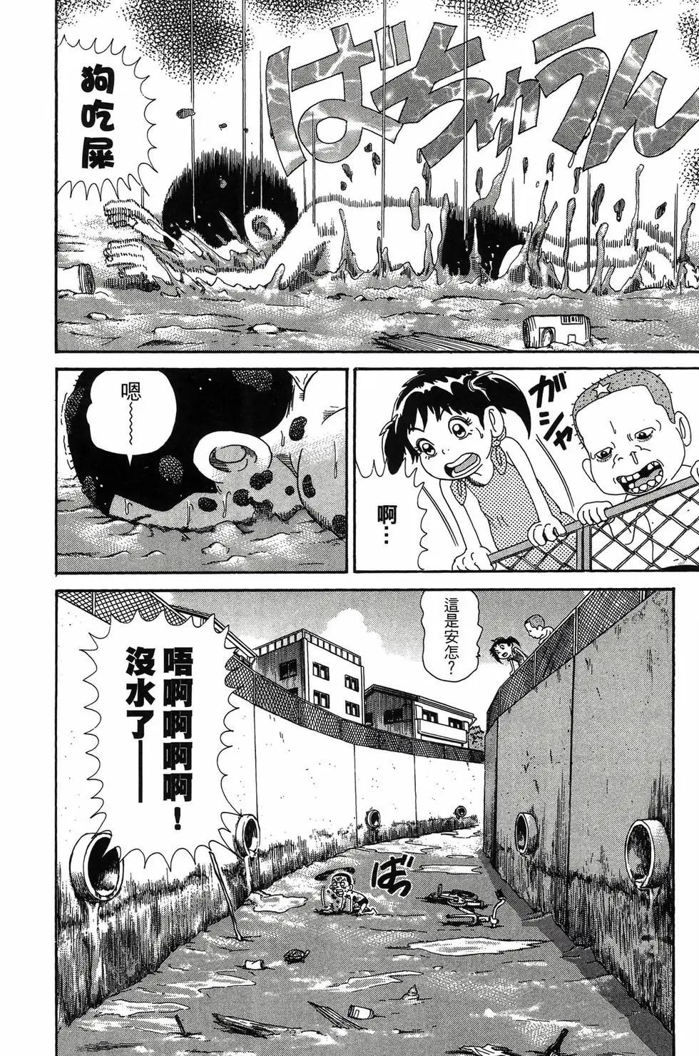 《爱生事家庭》新装版30 第45页